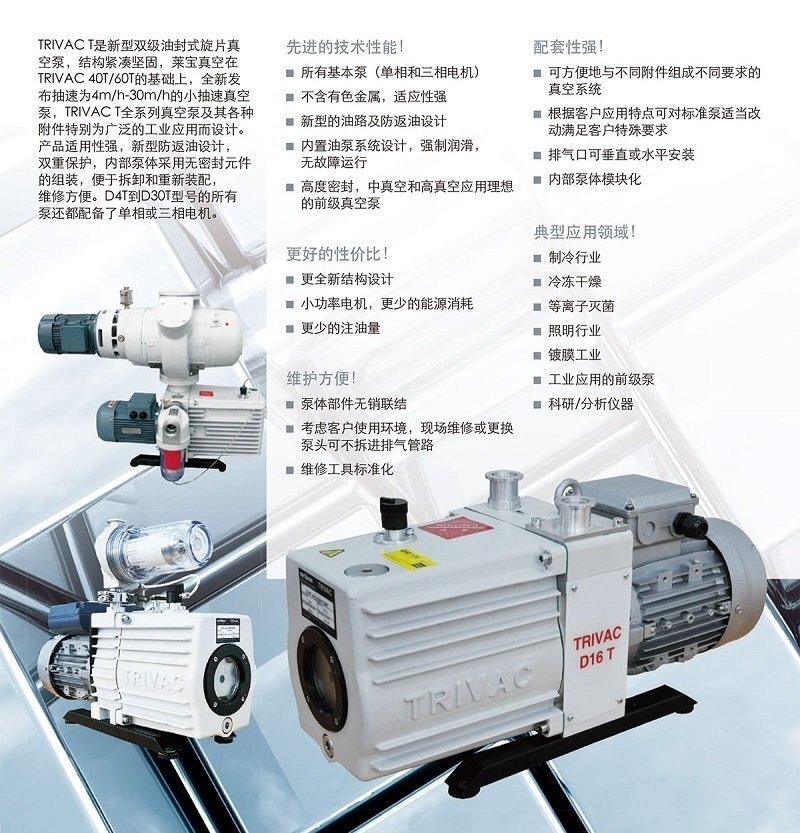 D4T-D30T雙級(jí)又封式旋片真空泵l